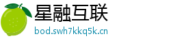 星融互联 星融互联